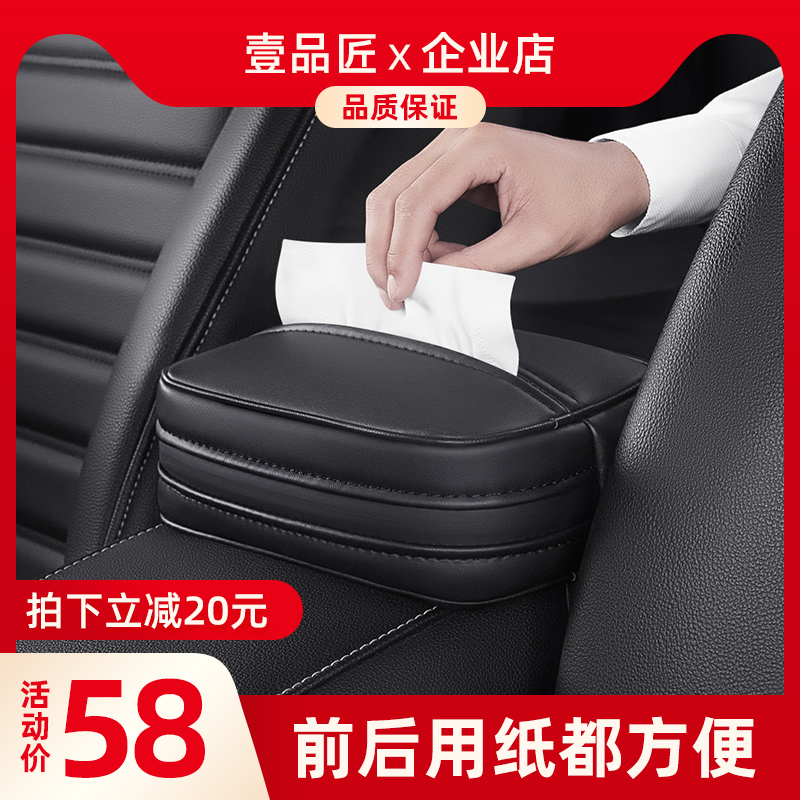 Car armrest box straps car tissue box toilet paper box seat back tissue box toilet paper box leather case