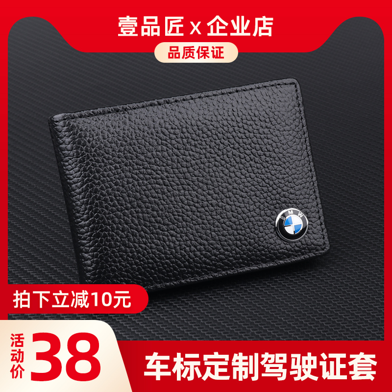 Driving license leather jacket male and female dermis motor driving license cow leather driver's license leather jacket bag multifunction integrated card bag