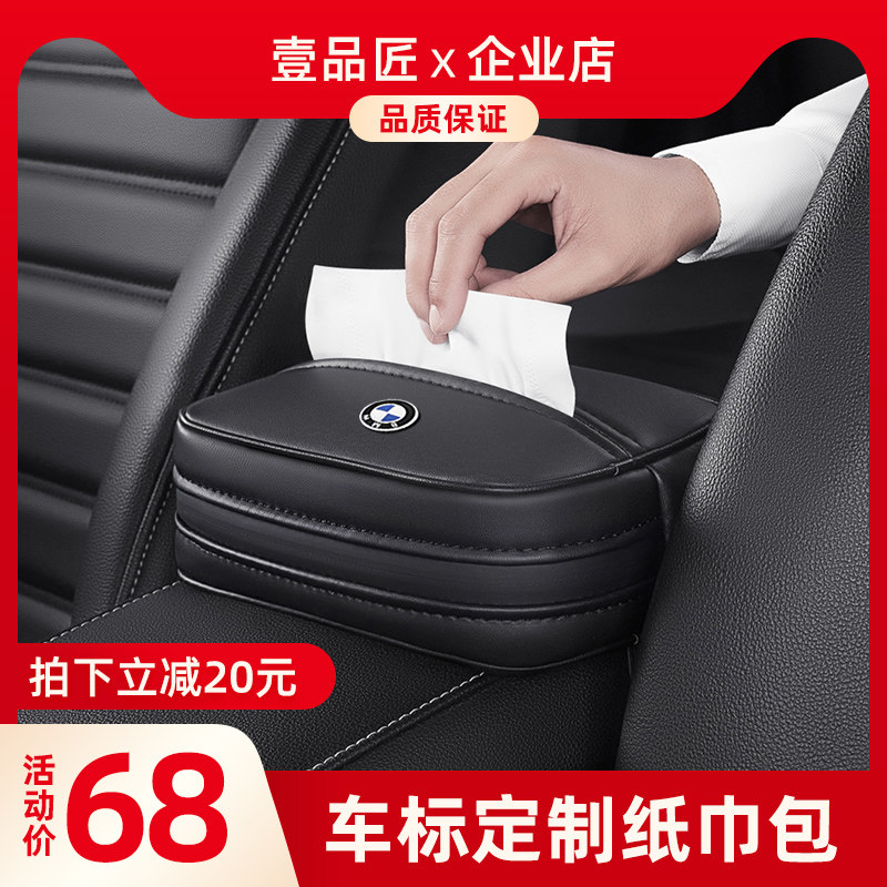 Car tissue box car with paper box car armrest box strap seat back tissue box paper box leather case