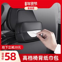 Car paper box car tissue box car-mounted car seat back tissue box strap napkin cover