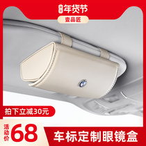 Car glasses case car glasses case multifunctional sun visor car sunglasses storage box car glasses clip