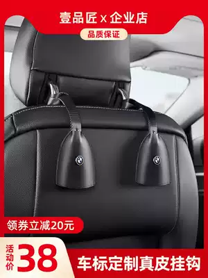 Car adhesive hook car car adhesive hook back multifunctional invisible rear seat headrest creative small adhesive hook
