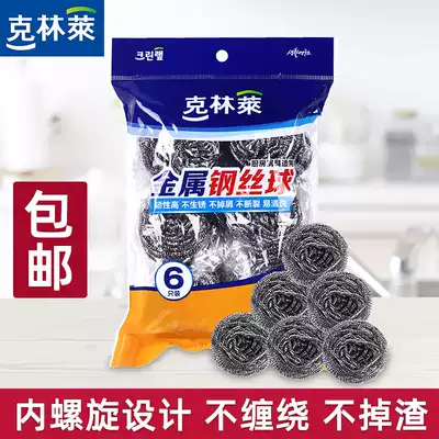 Klinley cleaning steel wire ball household stainless steel wire washing pot net kitchen supplies do not drop silk brush washing dishes decontamination