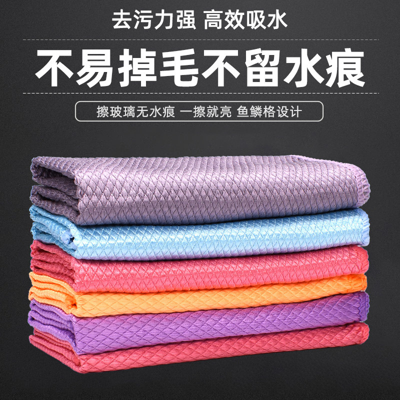Polished glass cleaning cloth water absorbent not easy to fall wool Anhydrous Mark Fish Scale Rag Rubbing Table Bowl of housework Kitchen Dishcloth