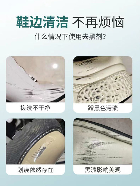 Jie Guanjia white shoe edge remover, rub mark remover, white leather shoe care, white shoe cleaning cream, shoe scratch repair