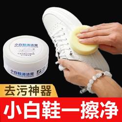 ຄີມທໍາຄວາມສະອາດເກີບສີຂາວ, whitening ແລະເອົາອອກຕົວແທນທໍາຄວາມສະອາດສີເຫຼືອງ, ຖູເກີບ, whitening, ບໍ່ລ້າງອອກ, ຊັກເກີບ, ລົບຂອບສີດໍາ, ປອມ