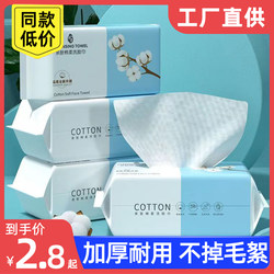 5 Packaging Washing Face Scarf Disposable Cotton Wipes Face Wash the Waste Wash Water Do not drop hair Flower Flower Cotton Football Scarf baby paper towels