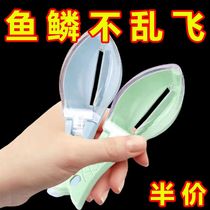 Fish scale planer fish scale scraper manual fish scale planer with cover household fish scale knife special for scaling fish and killing fish without hurting hands