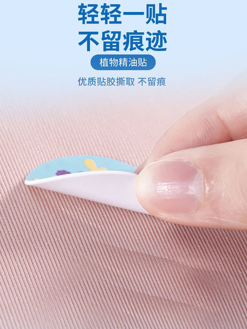 Plant Essential Oil Stickers for Adults, Pregnant Women, Children, Infants, Outdoor Protection Artifact, Portable Special Stickers