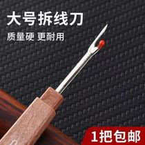 Clothes demolition knife demolition wire new hand sewing wire wire cutter cross embroidery wiring tool large