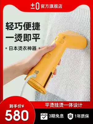 Japan positive and negative zero steam iron household hand-held small steam iron hanging machine portable ironing artifact