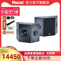 Magnat RC 200THX certified speaker HiFi home Theater wall-mounted dual-level surround speaker