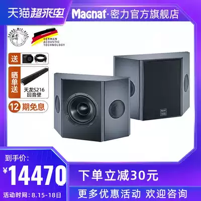 Magnat RC 200THX Certified speaker HiFi Home theater wall-mounted dual-level surround speaker