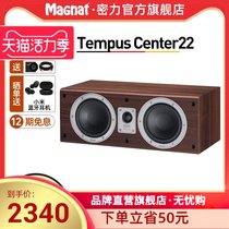 Magnat Tempus C22 Home home theater center speaker Vocal sharp tool High fidelity