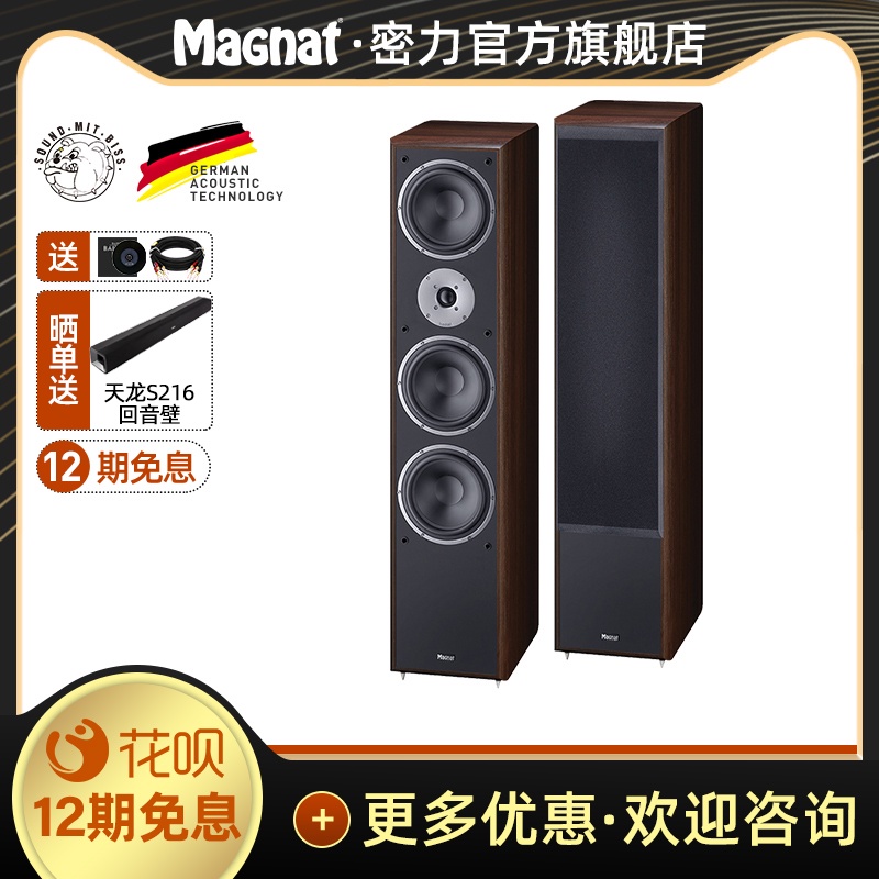 Magnat MilliForce Monitor Supreme1002 Home Music Floor speaker Home Cinema Main Sound