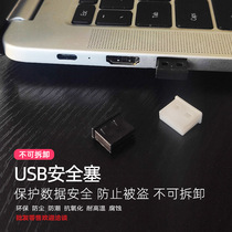  USB lock safety plug 2 03 0 computer plug to protect data security and dustproof interface Non-removable black