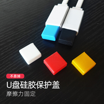  USB dust plug 2 03 0 universal u disk socket protection male head environmental protection moisture-proof antioxidant silicone blue red