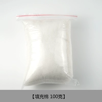 Заполнение хлопка [100 граммов]