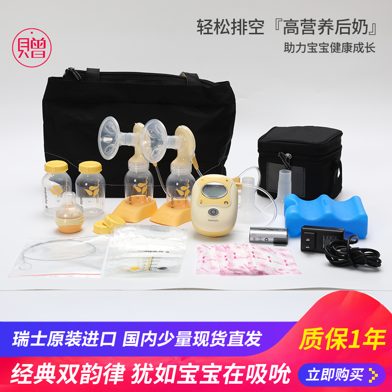 MEDELA MEDELA electric breast pump Feiyun Siyun bilateral automatic silent breast pump Pregnant women squeeze milk collector