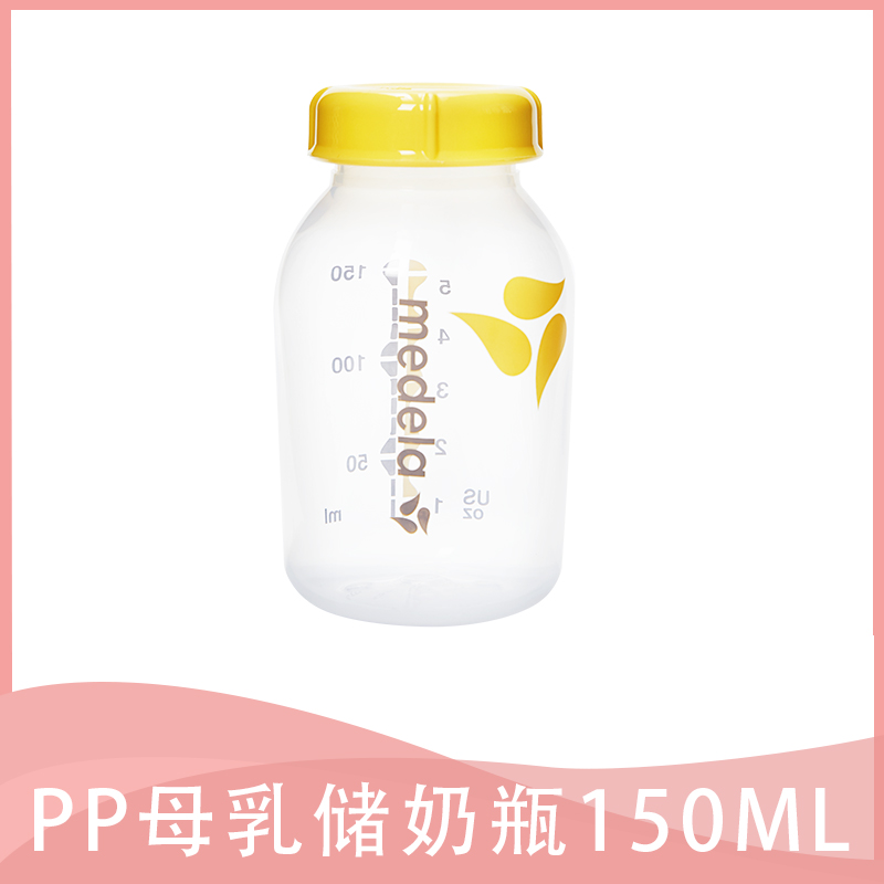 medelamedela breast pump original storage bottle 150ml fresh bottle can be refrigerated baby drinking bottle
