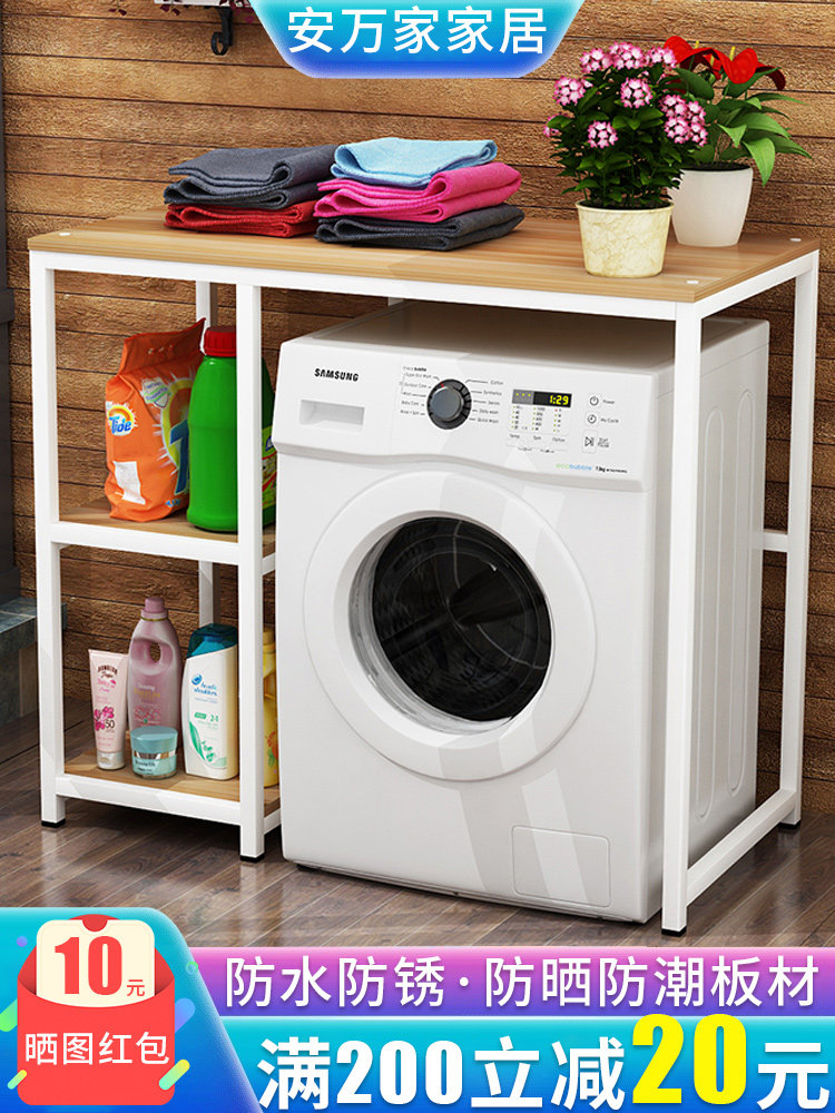 Drum washing machine shelf Floor-to-ceiling bathroom storage washing machine rack Balcony laundry cabinet Household multi-layer shelf
