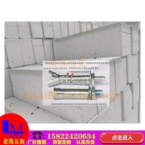 Block brick Porous brick Expansion bolt Aerated block Foam light body brick Bubble brick with fish scale pull explosion expansion screw