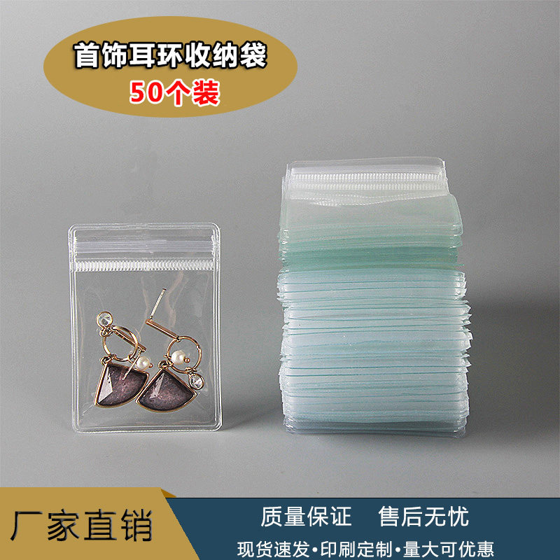 PVC High Overdraft White Jewelry Packing Bag Small Ring Earrings Earrings Collection Bag Ornament Essay SELF-PROCLAIMED BAG 50 CLOTHES