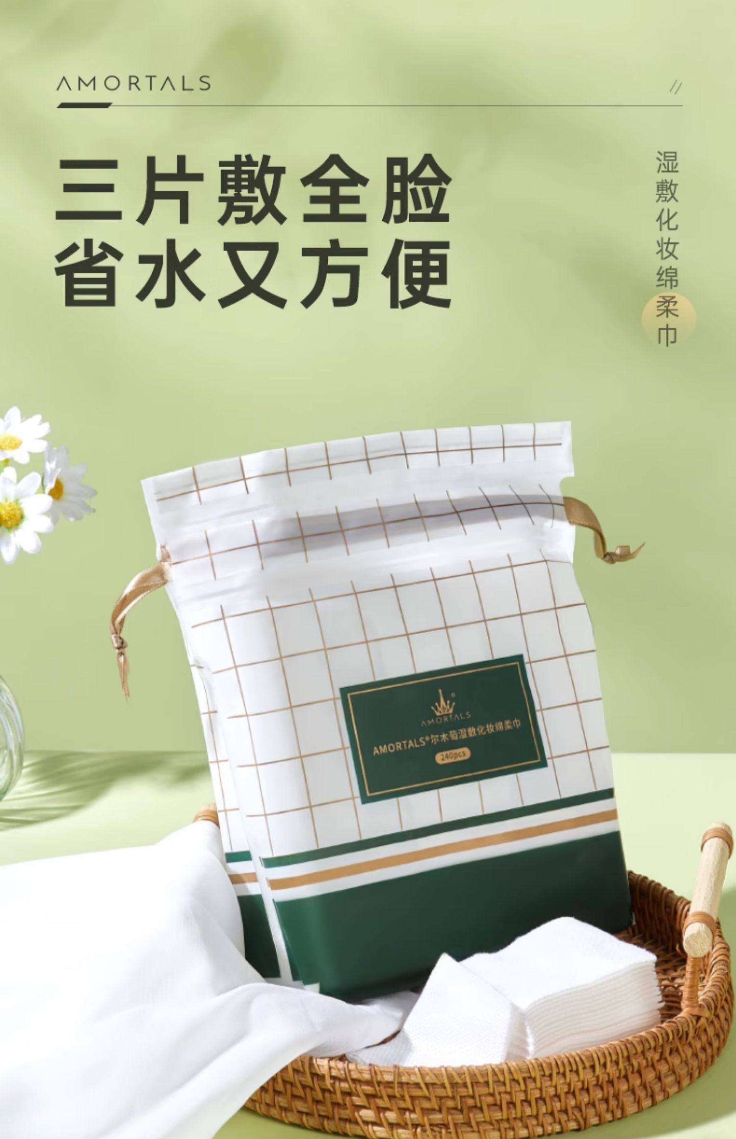 尔木萄 木乃伊湿敷化妆绵敷脸专用可拉伸面膜纸超薄网纹卸妆绵 240片/包