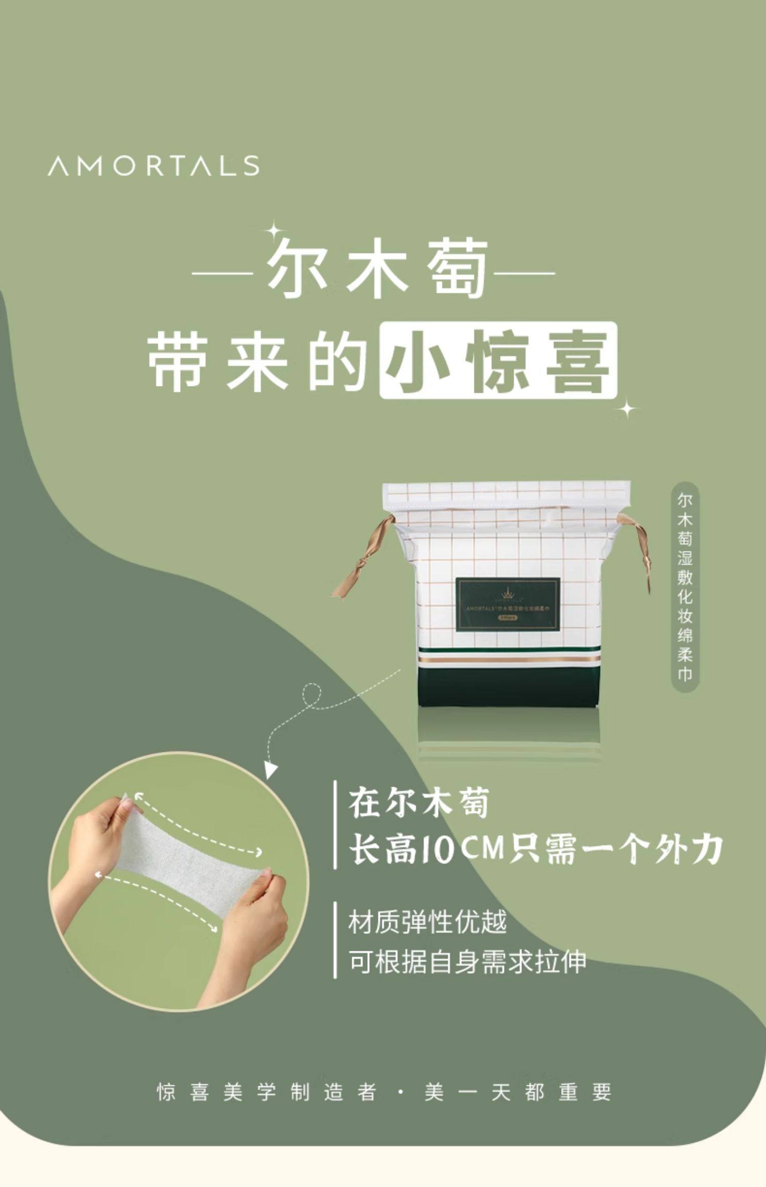 尔木萄 木乃伊湿敷化妆绵敷脸专用可拉伸面膜纸超薄网纹卸妆绵 240片/包
