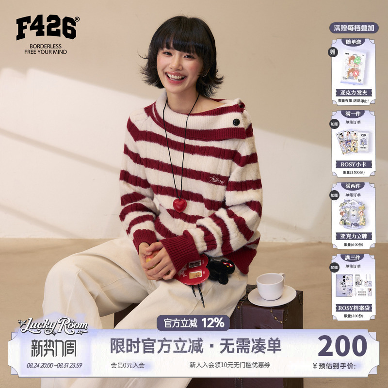 [Same Style as Zhao Lusi] F426 `Horse Happens` Super Stylish Off-Shoulder Striped Cable Knit New Year Sweater