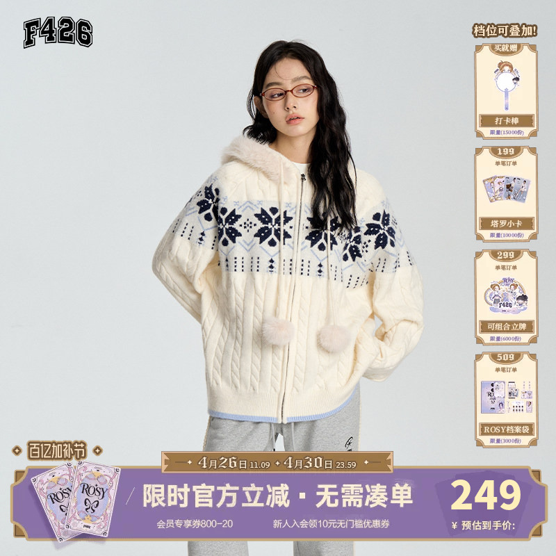 【F426 Official Store】National Trend Brand Early Spring New Style Couple's Versatile Hooded Fur Collar Fair Isle Sweater