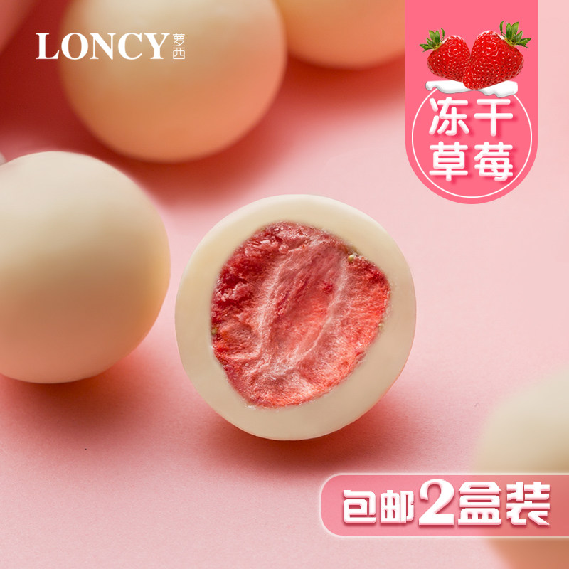 Loncy Rosie 2 boxed freeze-dried strawberry sandwich white chocolate matcha flavor milk Net Red office snacks