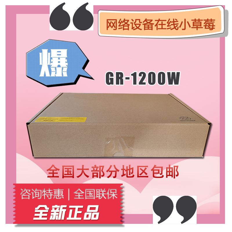 H3C China three GR-1200W GR-1800AX EGR2-1350W Gigabit enterprise class wireless router
