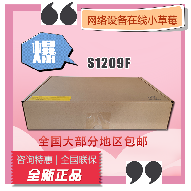 H3C Huasan S1209F new 8-port full Gigabit unmanaged switch molded case with 1 optical port