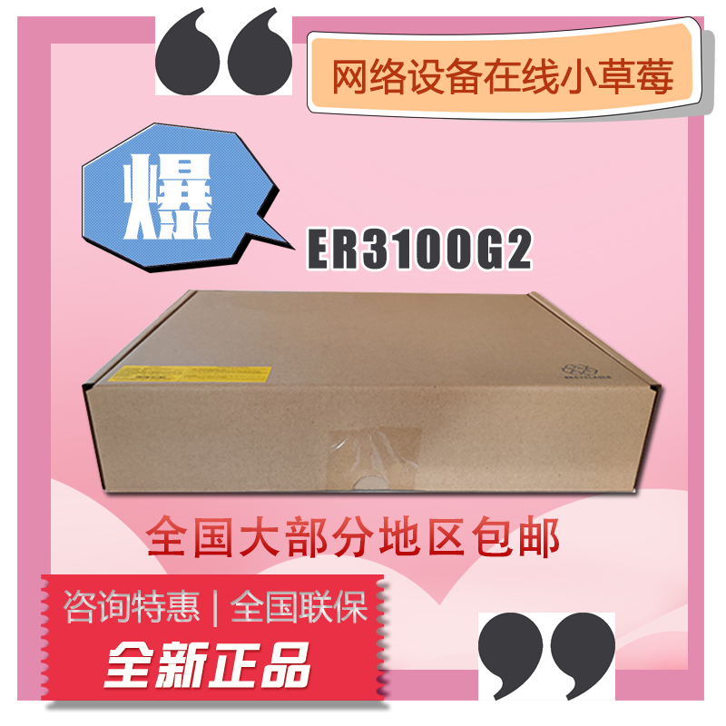 H3C Huasan ER3100G2 Gigabit Enterprise VPN Router Gateway built-in Mini AC management function