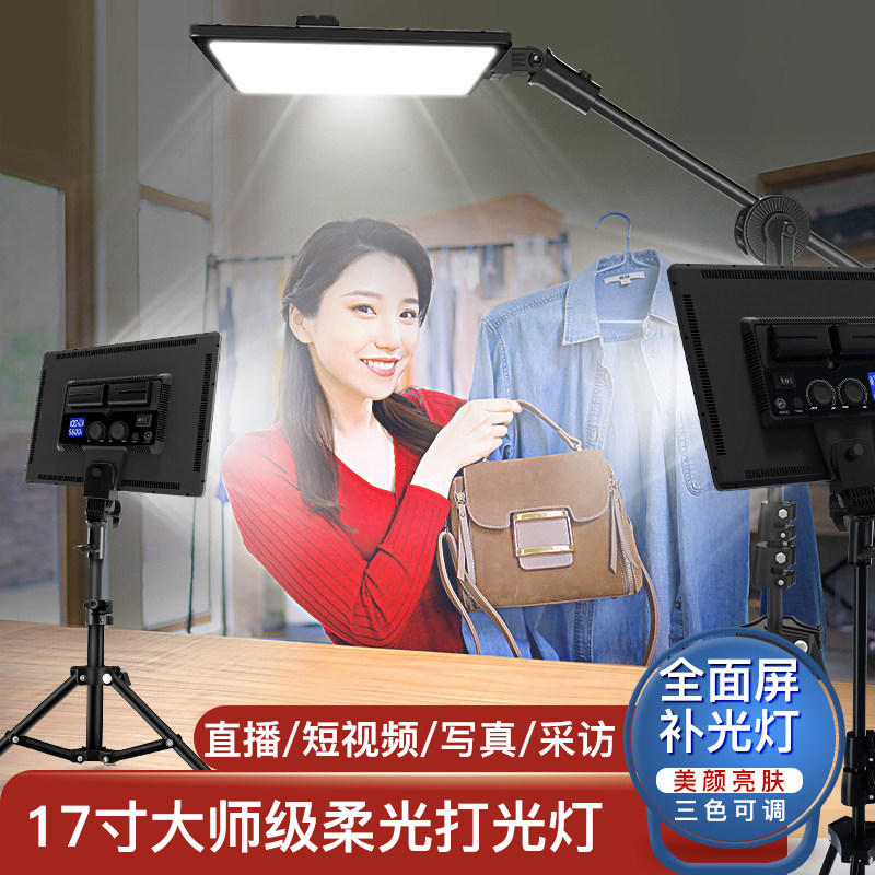 Mobile phone LED lightPhotography videoPhotography always-on lightInternet celebrity beauty makeup Food clothing Taobao live tablet fill light anchor beauty rejuvenation vibrato lighting artifact soft light beauty light