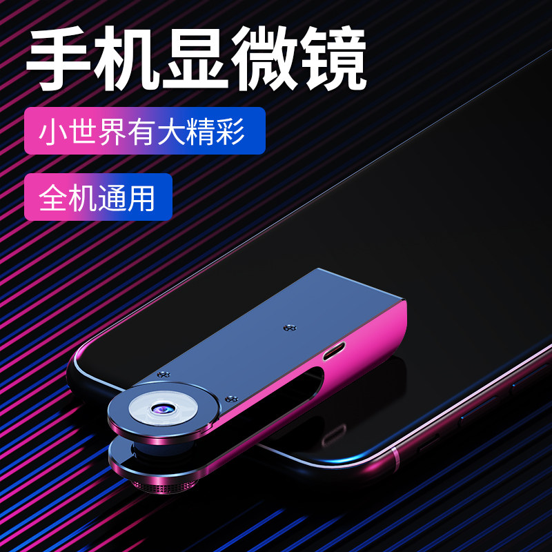 Suitable for Huawei mate20 30 electronic P20 30 mobile phone universal professional microscope 400 times ultra-high-definition 4k mini magnifying glass sperm skin detection to see mites portable magnifying glass