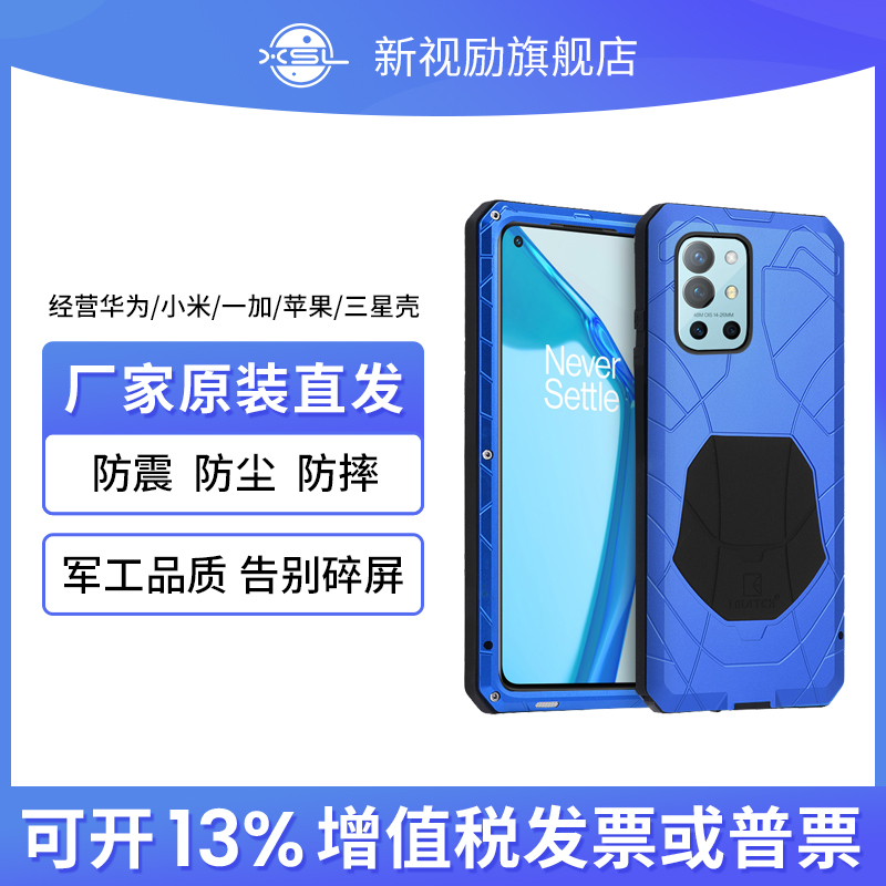 New Vision Oneplus 11 Phone Case, Oneplus 9 Phone Cover, 8t Metal Frame, Oneplus 8 Pro Anti-Shatter Screen Case, 10 Pro Case, Oneplus 7t Pro Cover, Triple Protection Case, Ace 2 Full-Cover Anti-Drop 7t Case