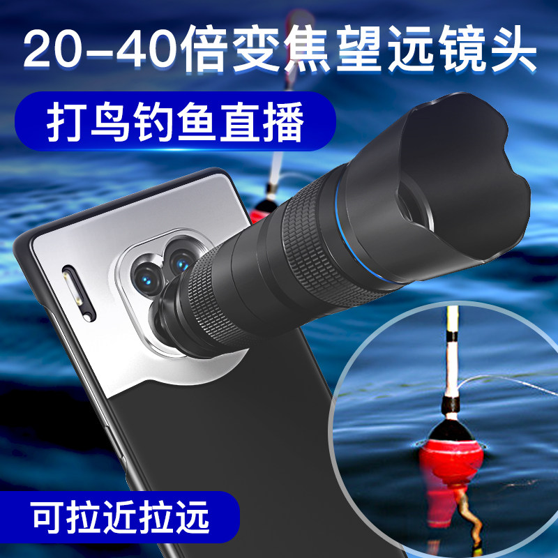 Suitable for Huawei P40 30 zoom mate40RS 50 40E 30 20X pro Ultra HD Apple iPhone12 max high power shot