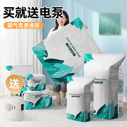 ຖົງບີບອັດສູນຍາກາດ Bai Nongshou quilt thickened home travel exhaust clothes quilt storage and packing bag