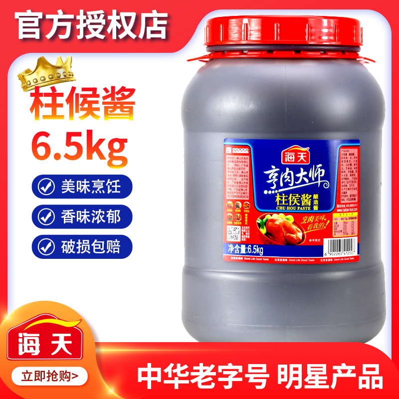 Haitian column of the 6 5kg barrel commercial cooking pork and duck fish meat meal and drink the sauce