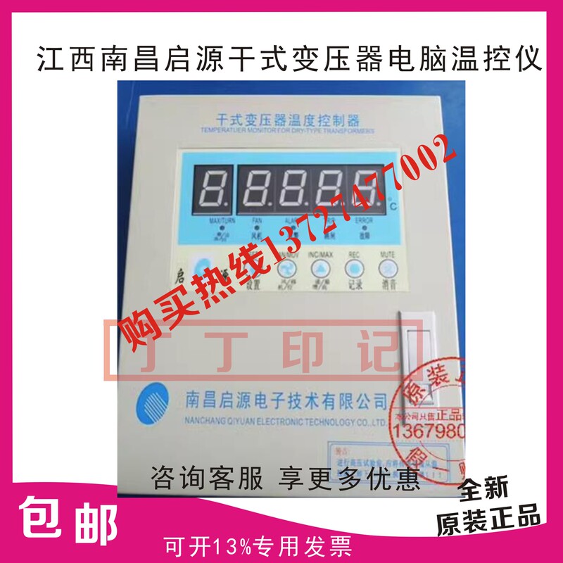 Jiangxi Nanchang Qiyuan Bwd3K130C/320C Jinpan Electric/Temperature Controller Bwd-3K330C/330A Jiangxi Nanchang Qiyuan Bwd3K130C/320C Jinpan Electric/Temperature Controller Bwd-3K330C/330A