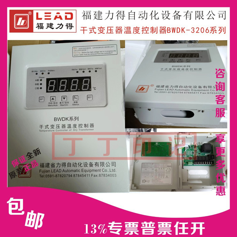 Fujian Lide Bwdk-3206D/F/3206Be Transformer Temperature Controller Bydk-3206H2F1-12