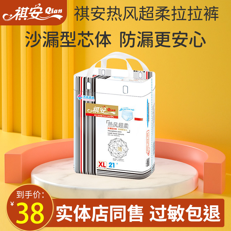 Qi Anlala Pants Hot Air Super Soft Ultra Slim Breathable Dry baby Learn walking pants male and female baby universal pants