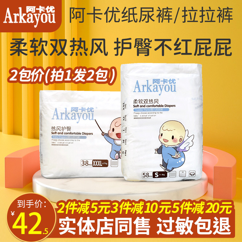 Akayu diaper pull pants baby skin coats SML46XL42XXL38 yard diaper urine is not wet