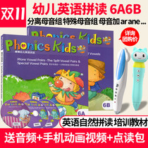 Group purchase genuine point reading stick children English natural spelling Phonics Kids6A6B alphabet spelling support malt small