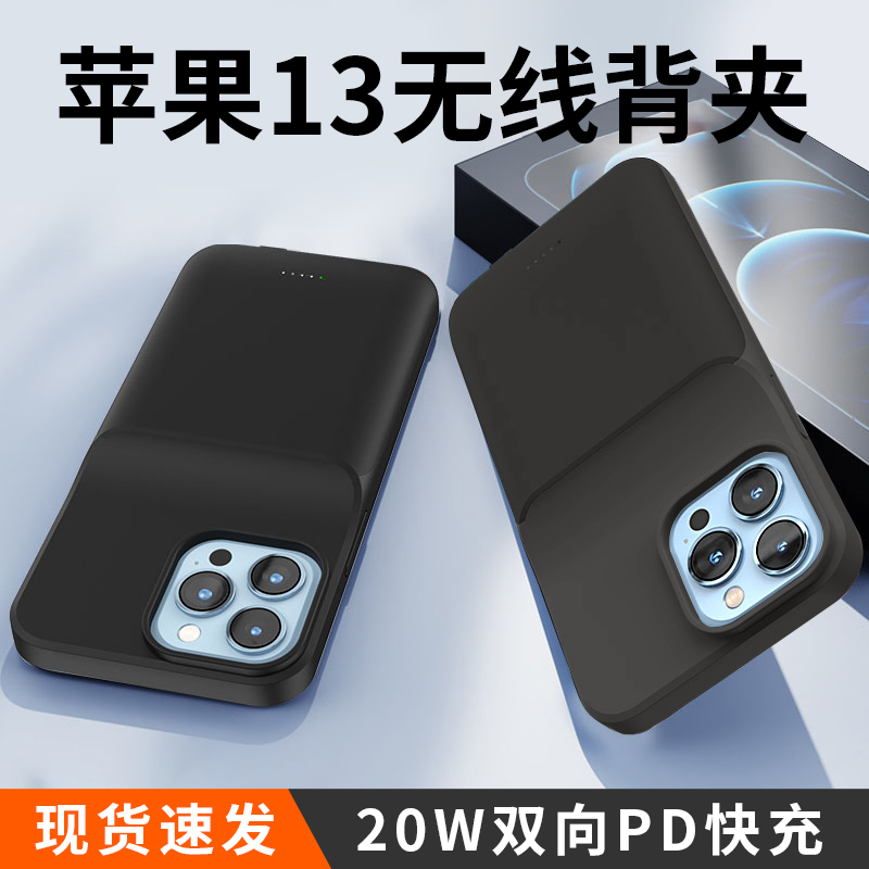 Applicable Apple 13 back clip mobile charging wireless integrated iphone13promax external connection battery 13pro large capacity mobile phone protection shell ultra-thin portable clip back magnetic action power supply