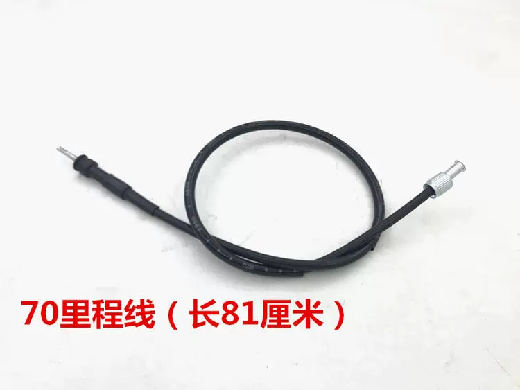 Jialing 70 Phụ kiện xe máy JH70 Dòng ly hợp Số dặm đường dây Phanh trước Dòng bướm ga Mã dòng Bảng kilômét - Phụ tùng xe máy