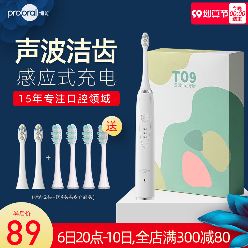 Bohao sonic rechargeable soft hair couple adult female student party waterproof mute automatic pink electric toothbrush