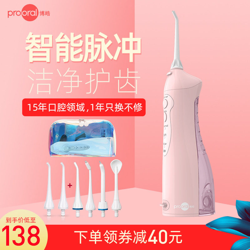 Boho Punching Machine Pulse Massage Oral Cavity Clean Tooth Calculus Orthodontic pink Water floss Tooth Wash
